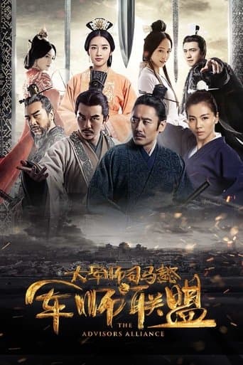 Movie poster for The Advisors Alliance