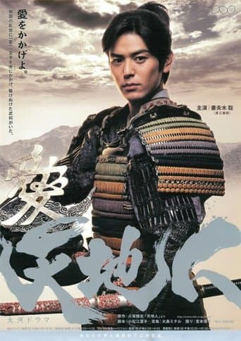 Movie poster for Heart of a Samurai