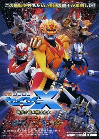 Movie poster for Super Star Fleet Sazer-X the Movie: Fight! Star Warriors