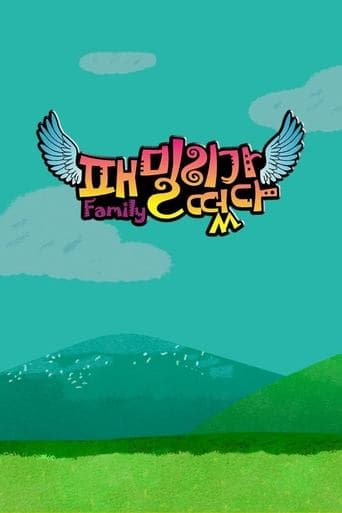 Movie poster for Family Outing