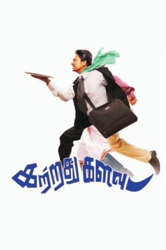 Movie poster for Kattradhu Kalavu