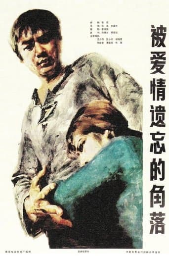 Movie poster for Corner Left Unnoticed by Love