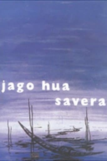 Movie poster for Jaago Hua Savera