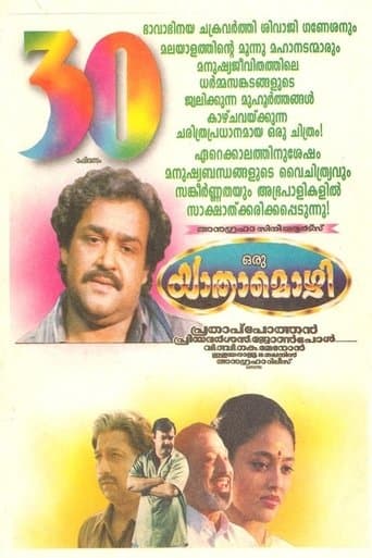 Movie poster for Oru Yaatra Mozhi