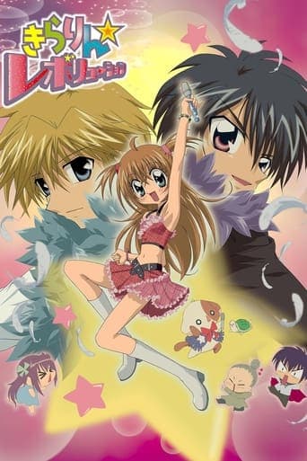 Movie poster for Kirarin Revolution
