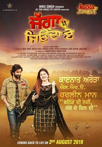 Movie poster for Jagga Jiunda E