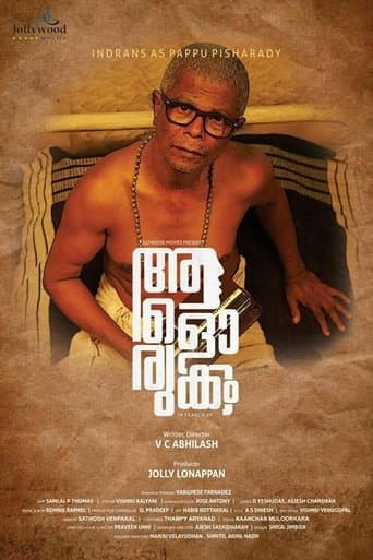 Movie poster for Aalorukkam