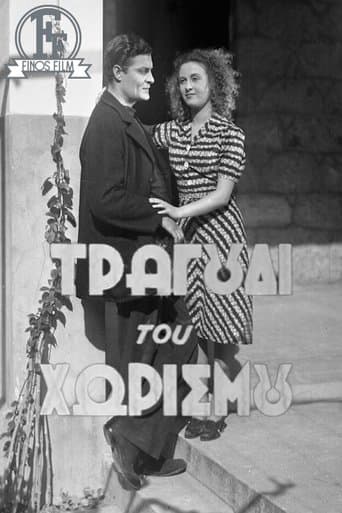 Movie poster for The song of separation