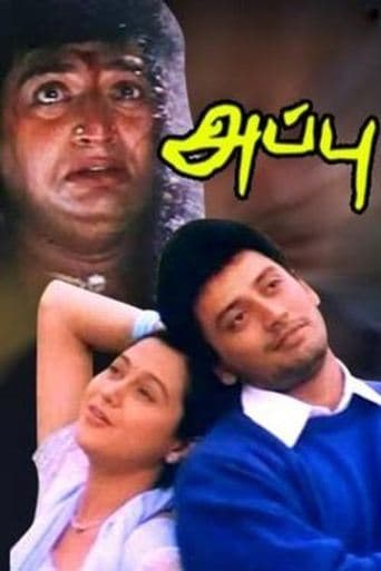 Movie poster for Appu