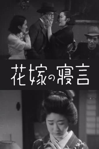Movie poster for The Bride Talks in Her Sleep