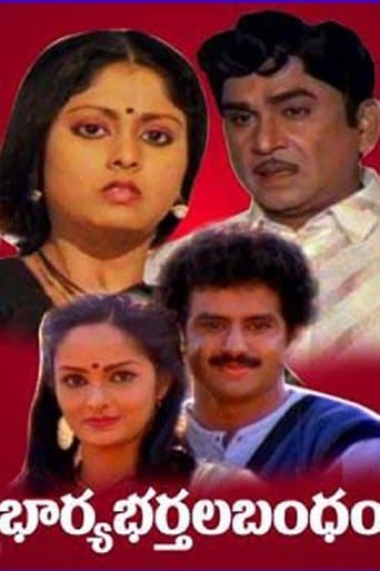 Movie poster for Bharyabhartala Bandham