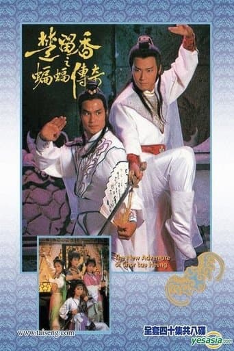 Movie poster for The New Adventures Of Chor Lau Heung