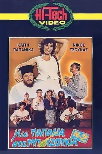 Movie poster for Μια Παπαδιά Στα Μπουζούκια Νο2