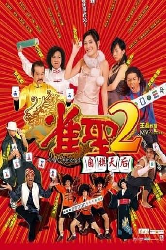 Movie poster for Kung Fu Mahjong 2