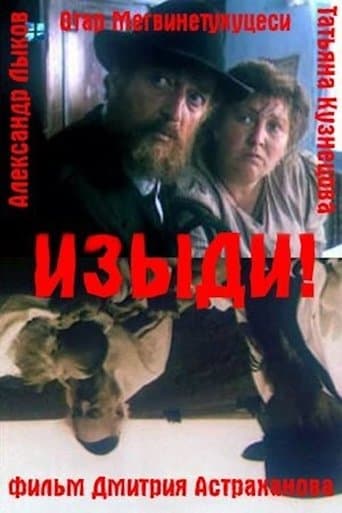 Movie poster for Get Thee Out