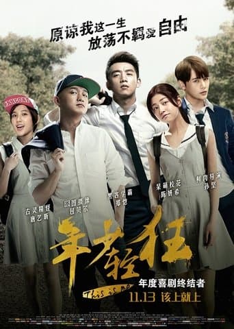 Movie poster for This Is Me