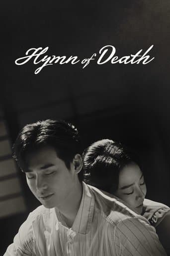 Movie poster for Hymn of Death