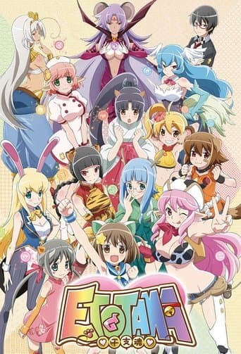 Movie poster for ETOTAMA