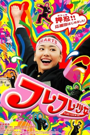 Movie poster for Cheer Cheer Cheer!