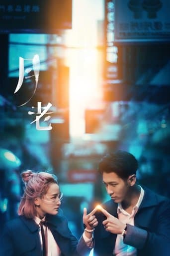 Movie poster for Till We Meet Again