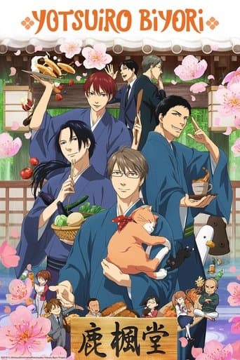 Movie poster for Yotsuiro Biyori