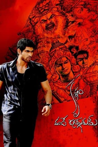 Movie poster for Krishnam Vande Jagadgurum