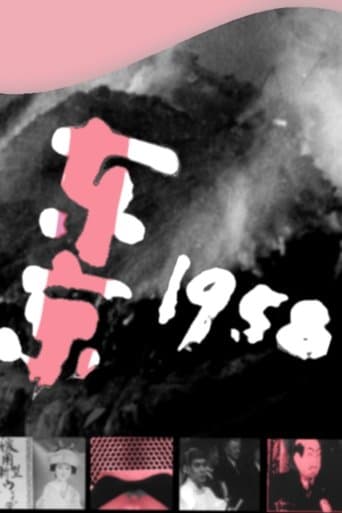 Movie poster for Tokyo 1958