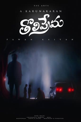 Movie poster for Tholi Prema