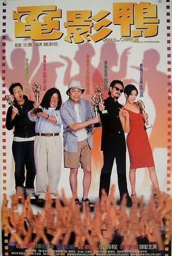 Movie poster for Gigolo of Chinese Hollywood