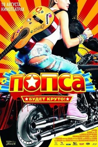 Movie poster for Pop World