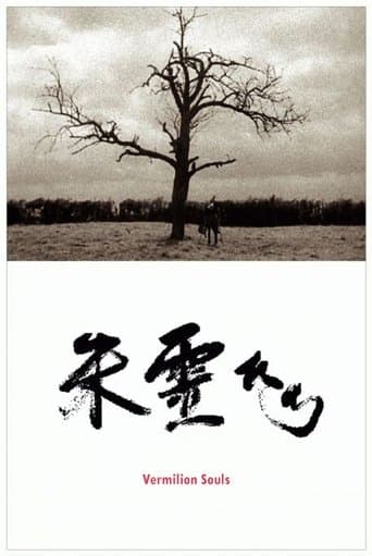 Movie poster for Vermilion Souls