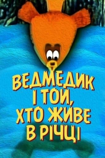 Movie poster for The Bear And The One Who Lives In The River