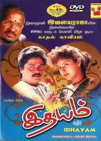 Movie poster for Idhayam