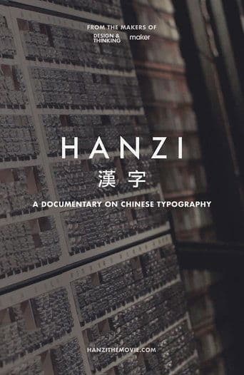 Movie poster for Hanzi