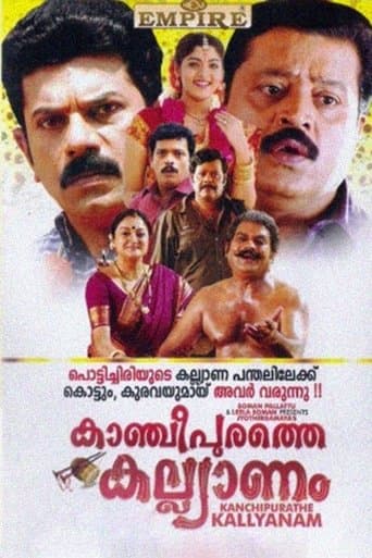 Movie poster for Kancheepurathe Kalyanam