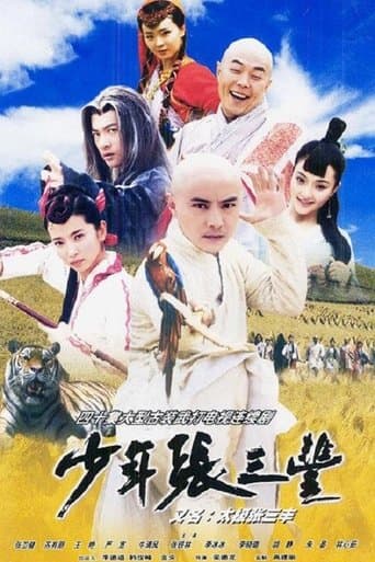 Movie poster for Taiji Prodigy
