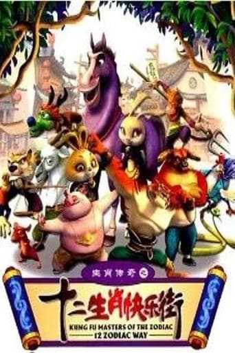 Movie poster for Kung Fu Masters of the Zodiac: 12 Zodiac Way
