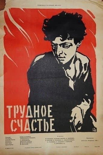 Movie poster for Hard Happiness