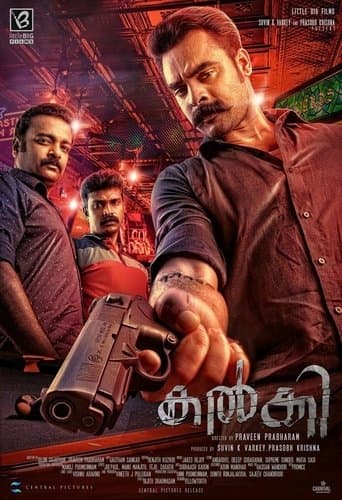 Movie poster for Kalki