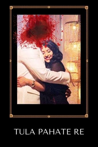 Movie poster for Tula Pahate Re