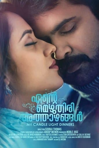 Movie poster for Ente Mezhuthiri Athazhangal
