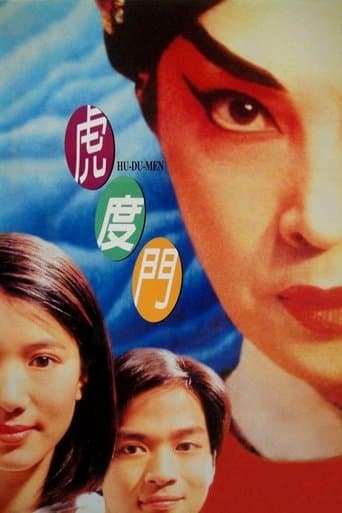 Movie poster for Hu-Du-Men