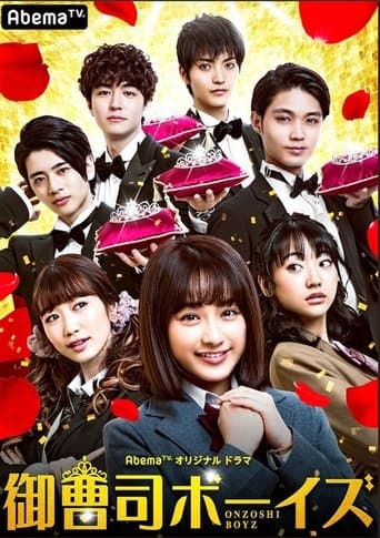 Movie poster for Onzoshi Boys