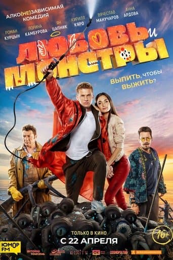 Movie poster for Love and Monsters