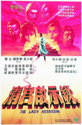 Movie poster for The Lady Assassin
