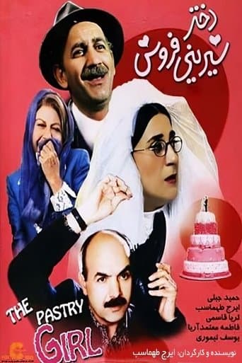 Movie poster for The Pastry Girl