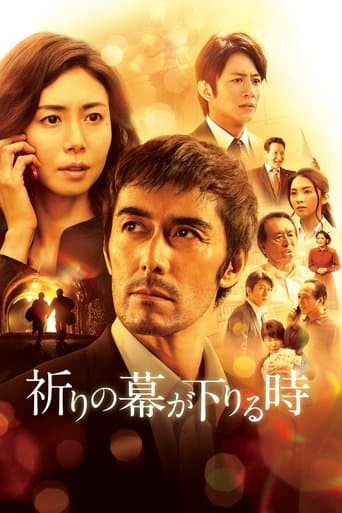 Movie poster for The Crimes That Bind