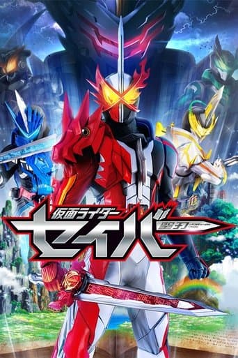 Movie poster for Kamen Rider Saber