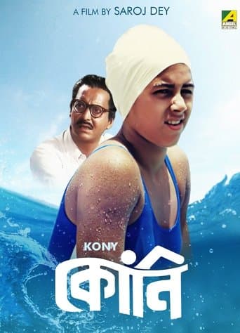 Movie poster for Kony