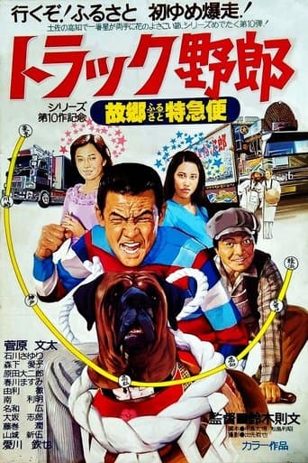 Movie poster for Run Truck Rascal, Run!